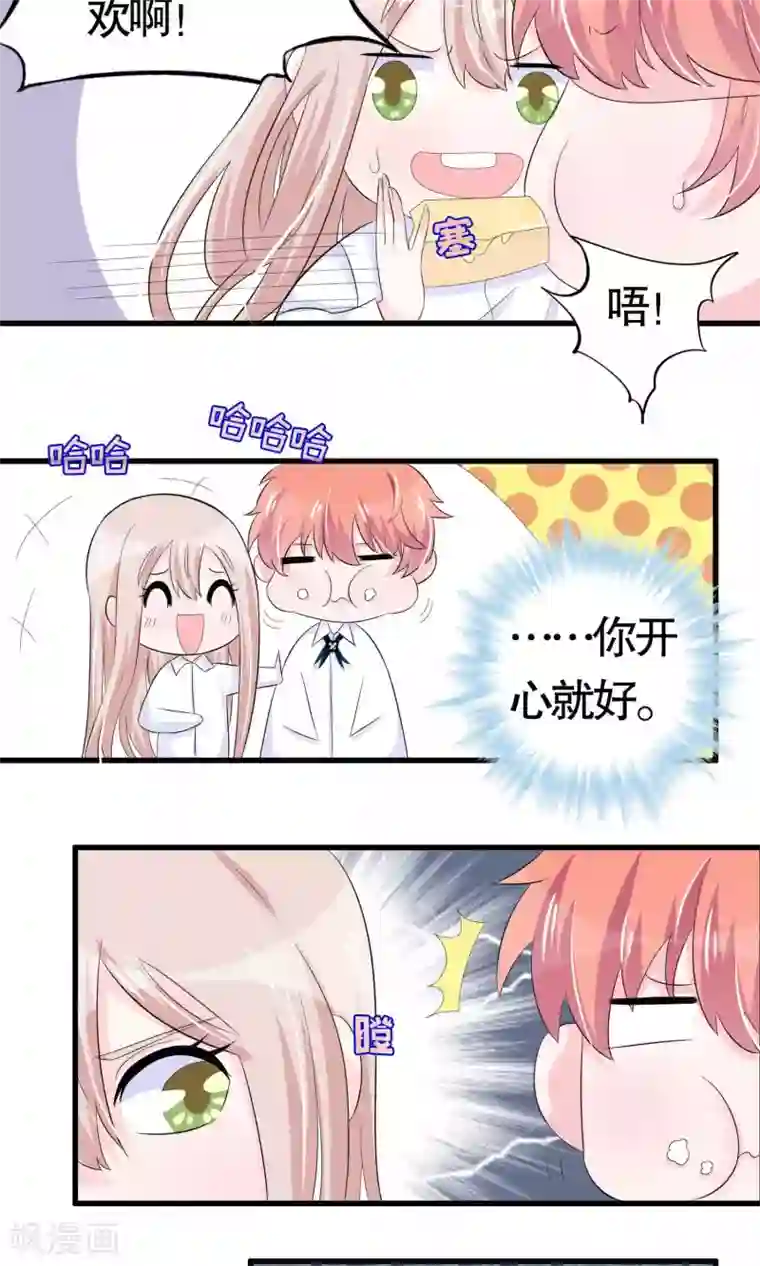 我原来是个病娇第24话