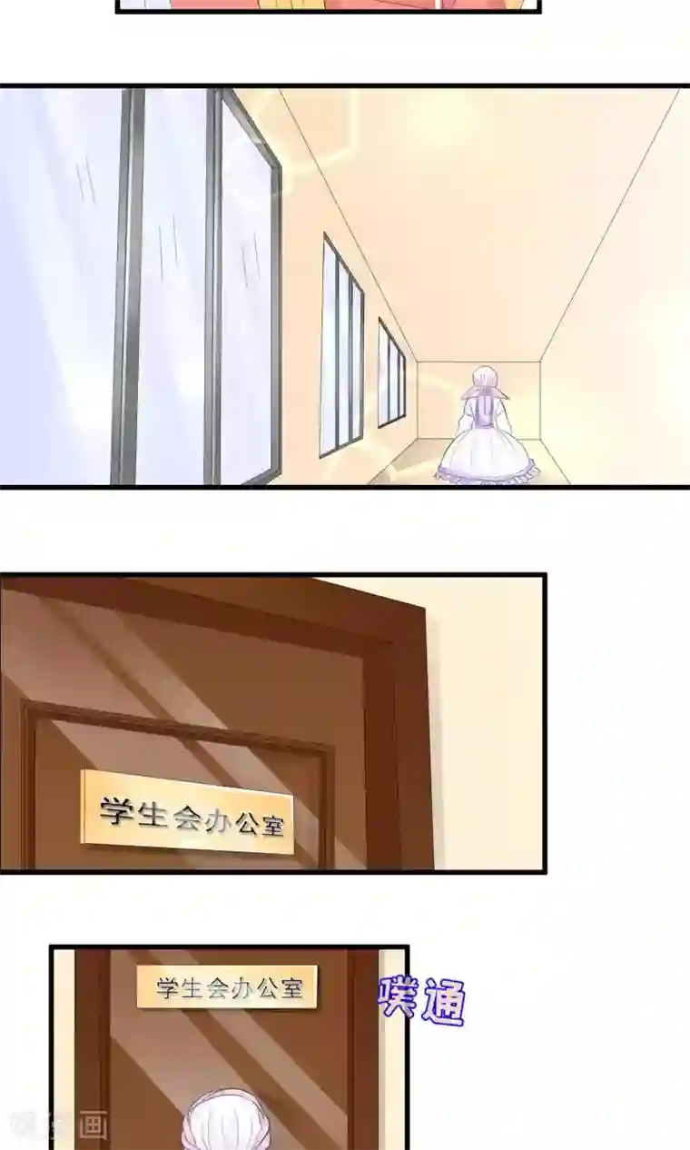 我原来是个病娇第24话