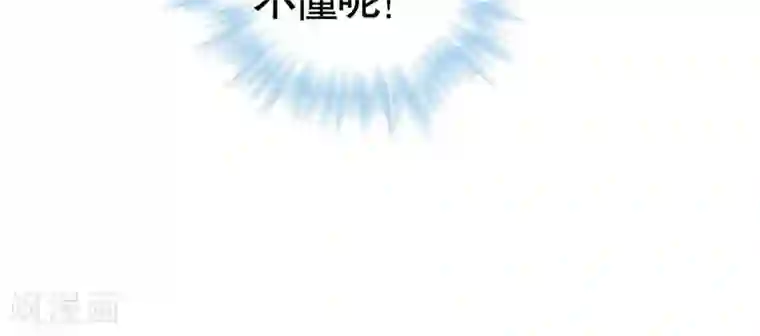 我原来是个病娇第24话