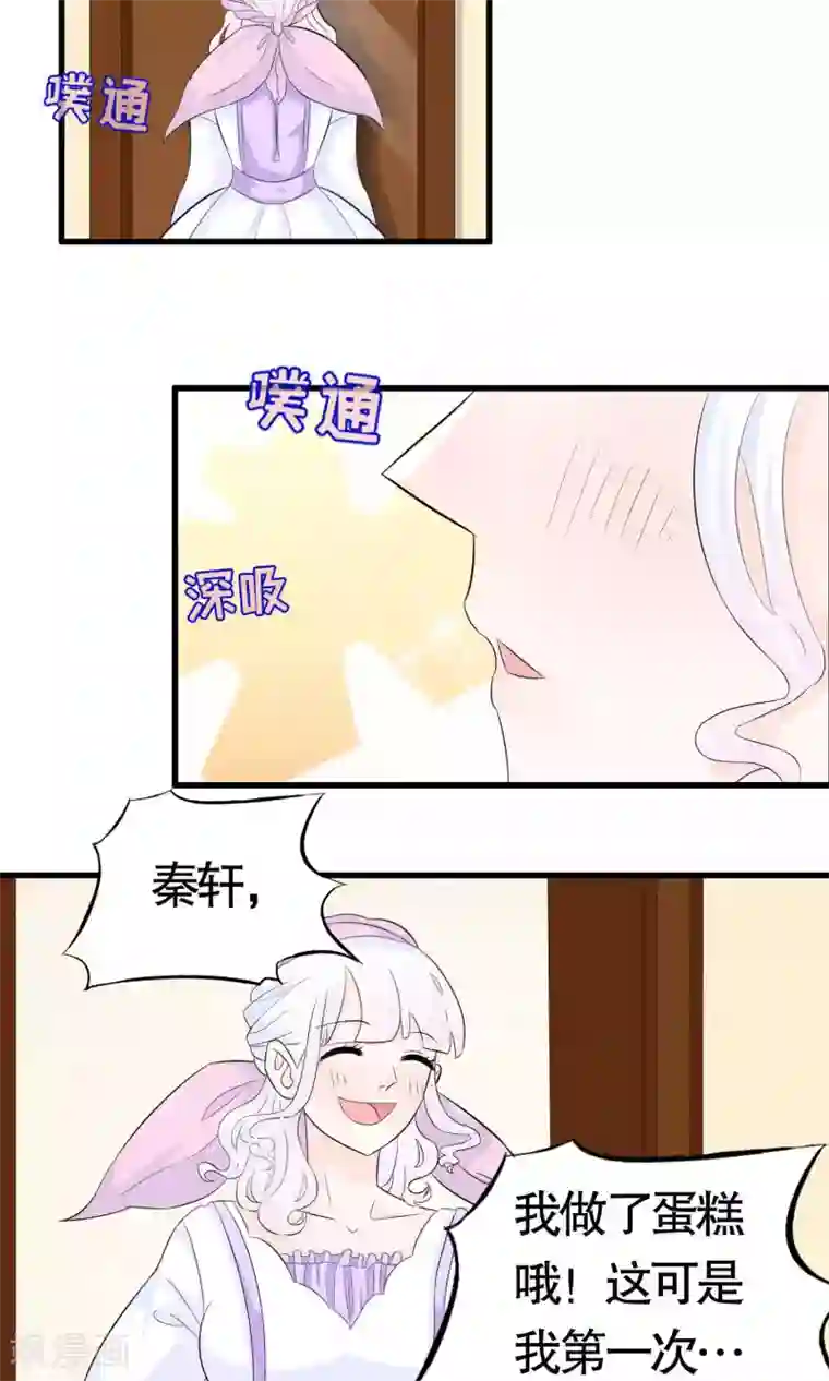 我原来是个病娇第24话