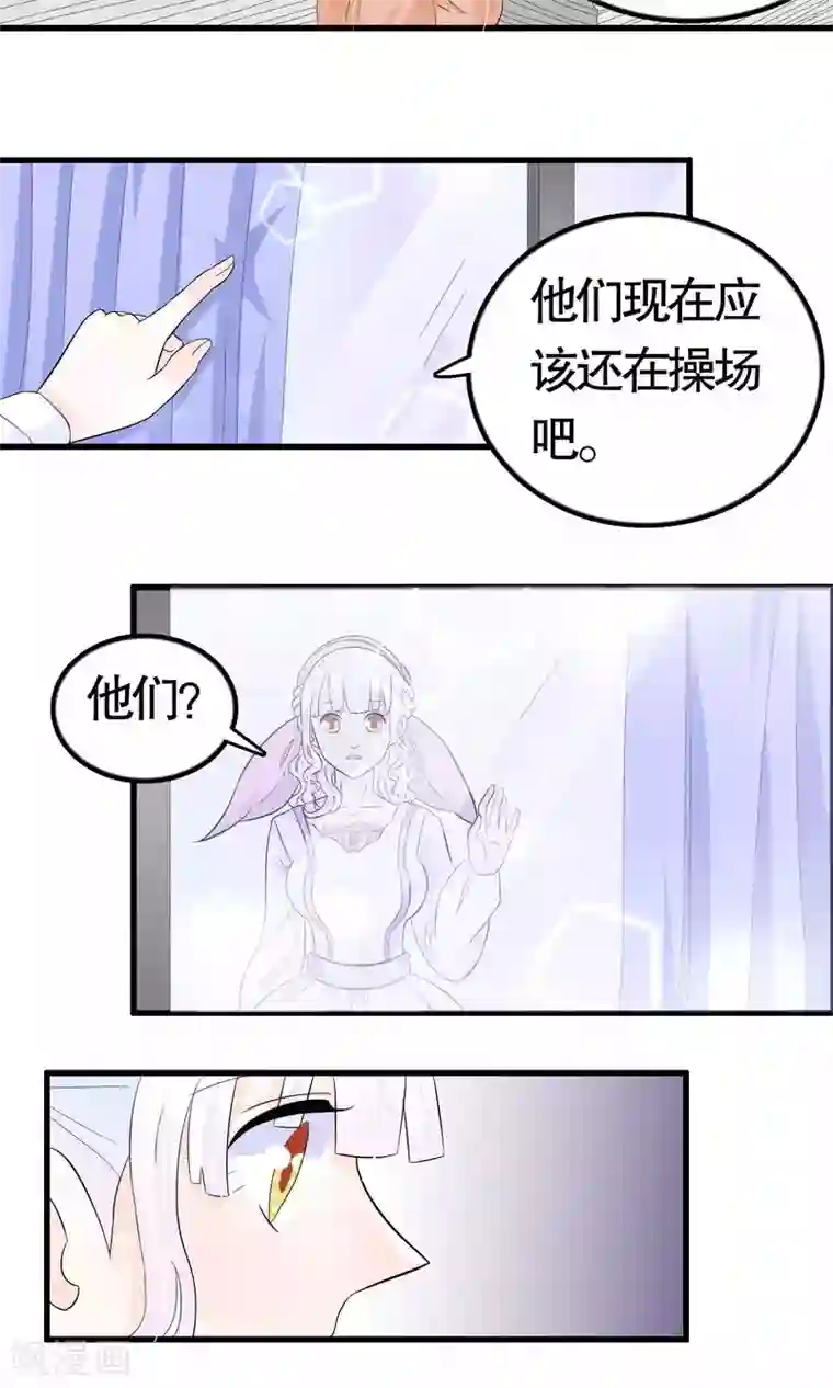 我原来是个病娇第24话