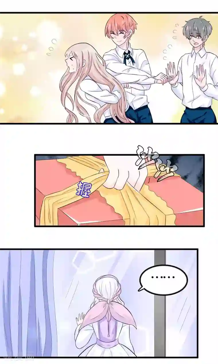 我原来是个病娇第24话