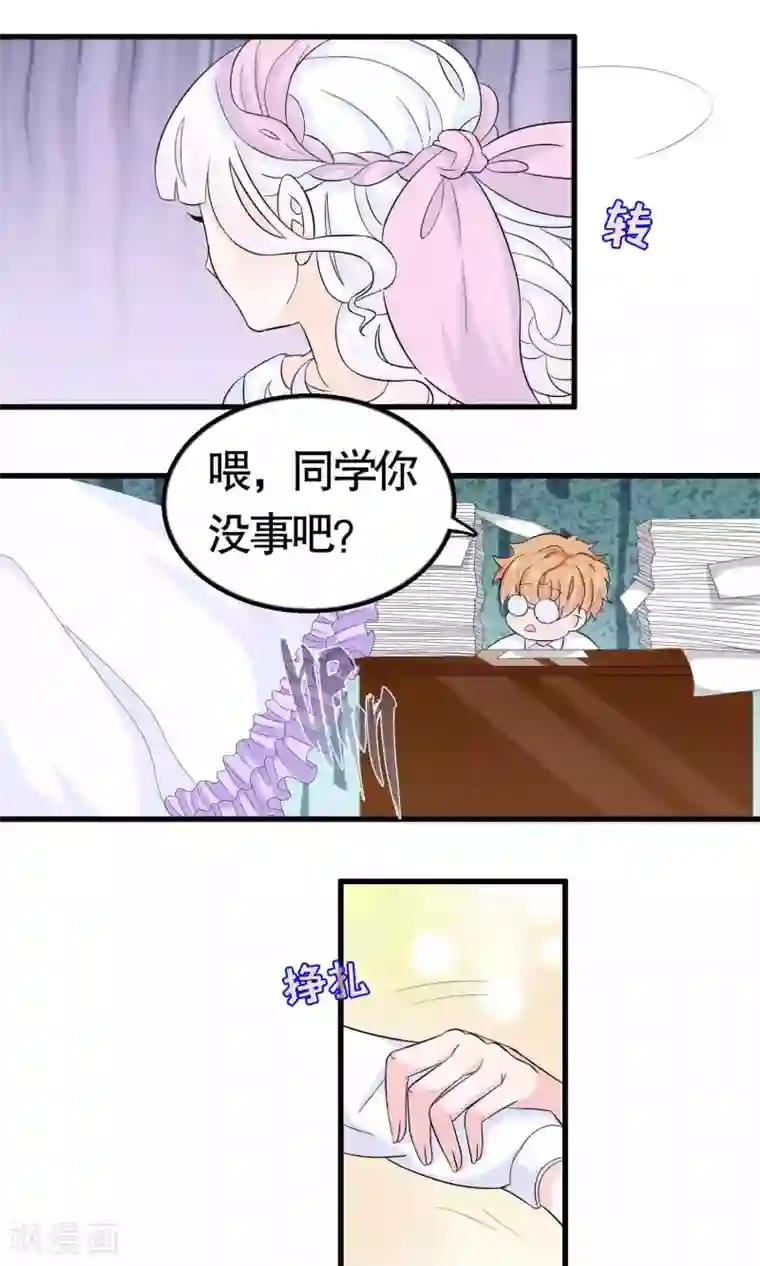 我原来是个病娇第24话