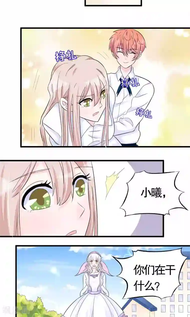 我原来是个病娇第24话