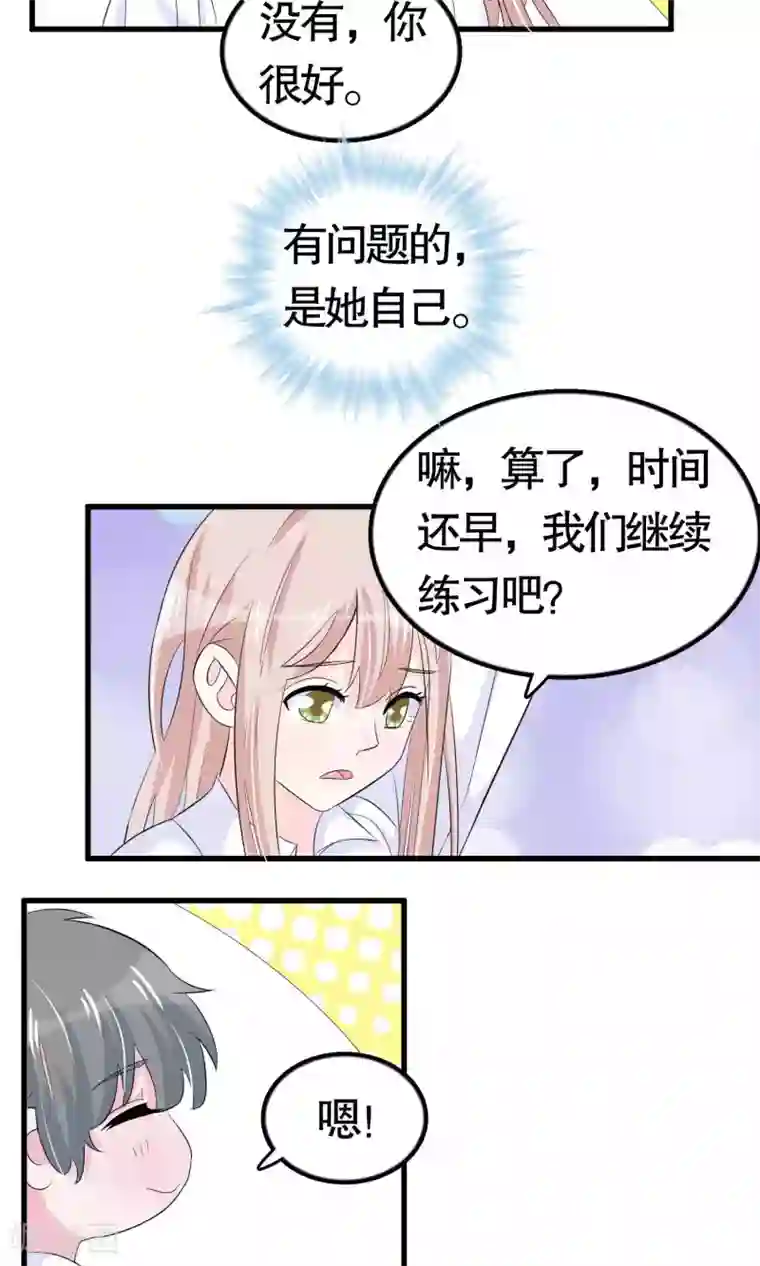 我原来是个病娇第25话