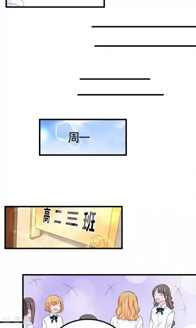 我原来是个病娇第25话