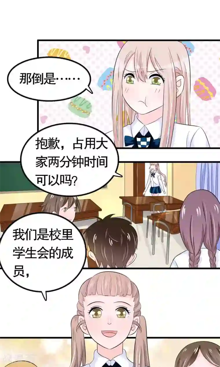 我原来是个病娇第25话