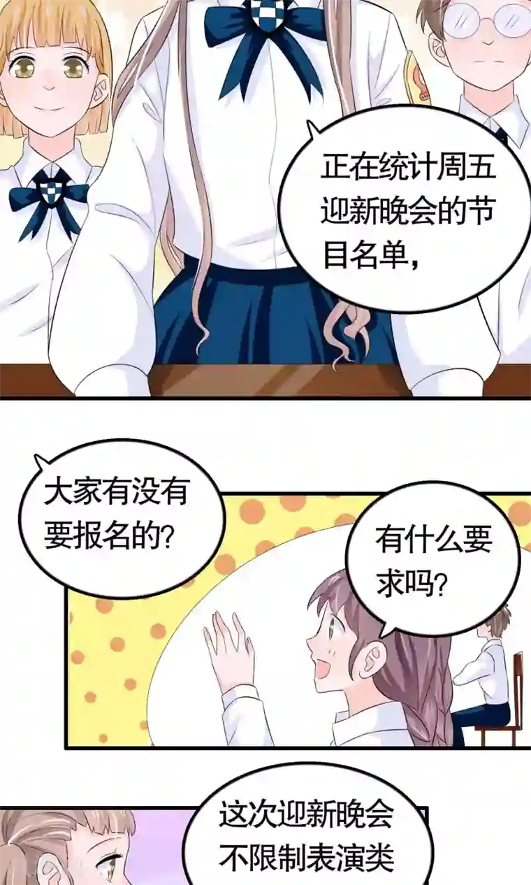 我原来是个病娇第25话