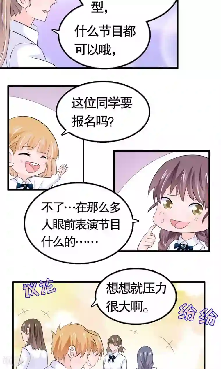 我原来是个病娇第25话