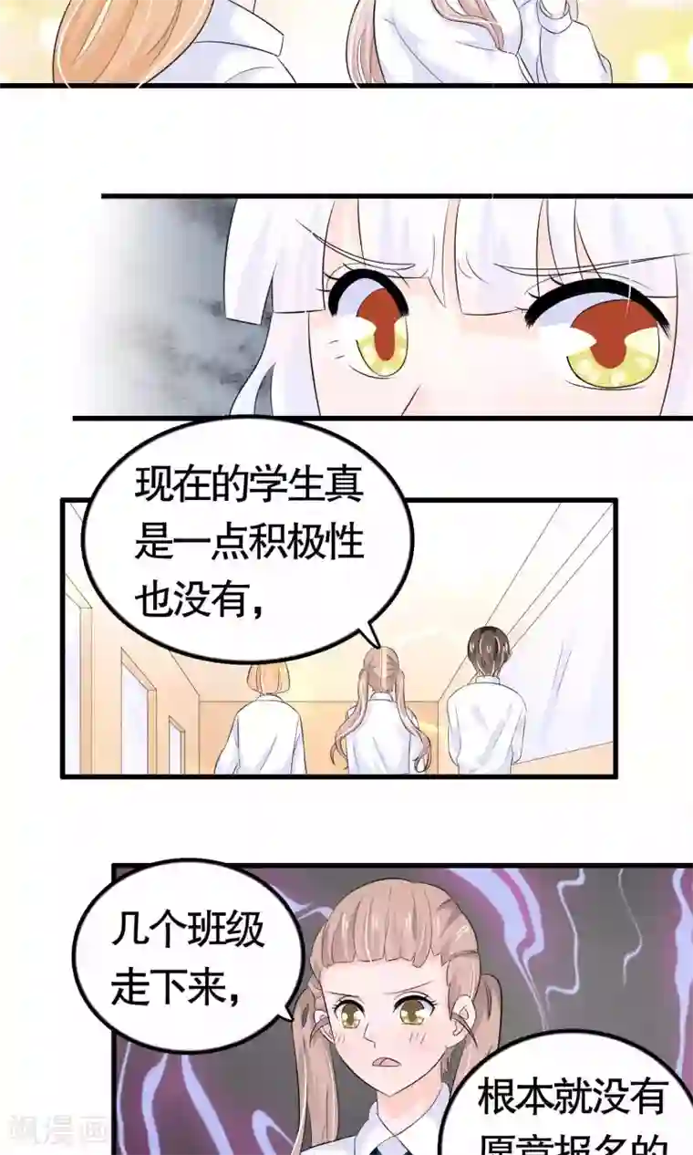 我原来是个病娇第25话