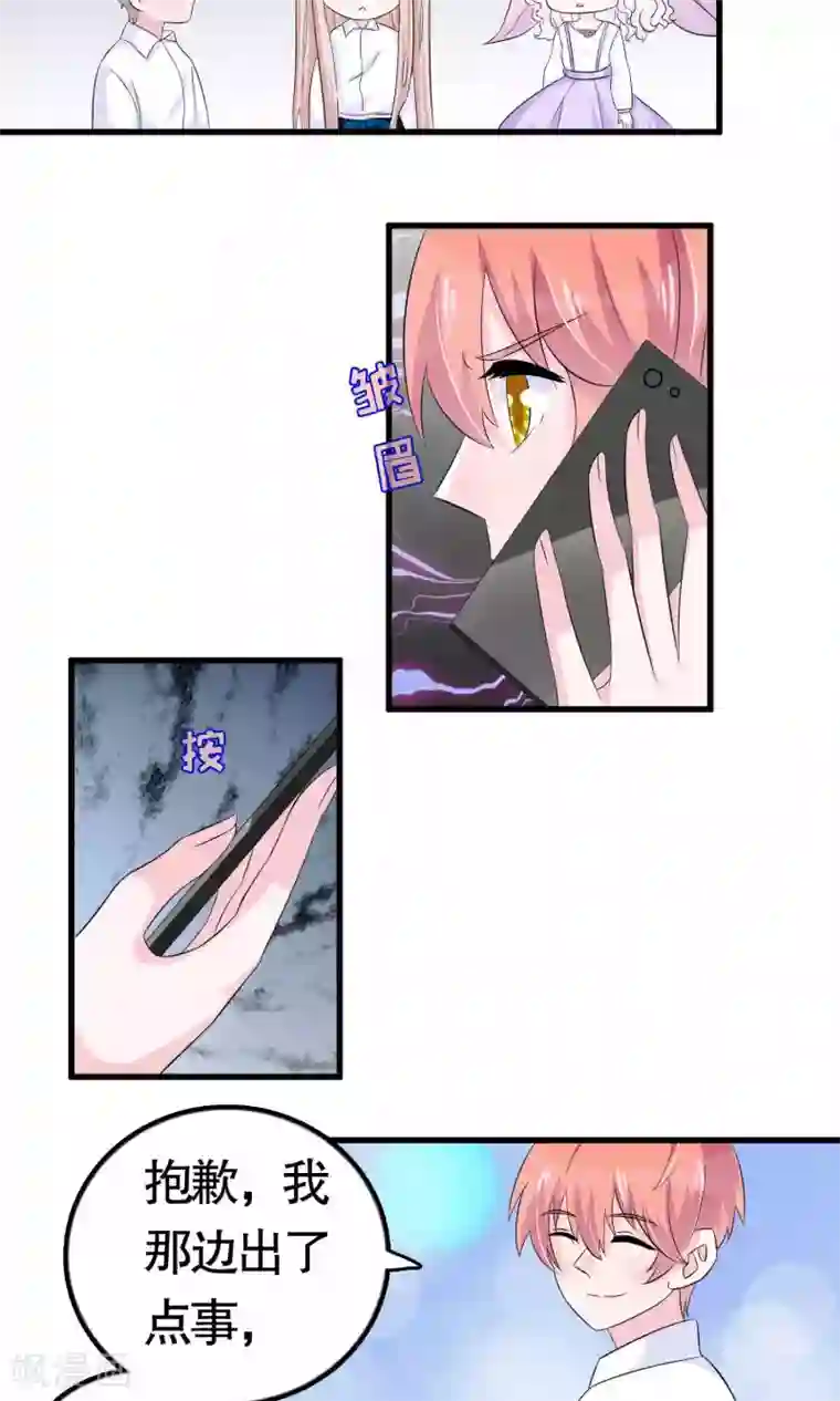 我原来是个病娇第25话