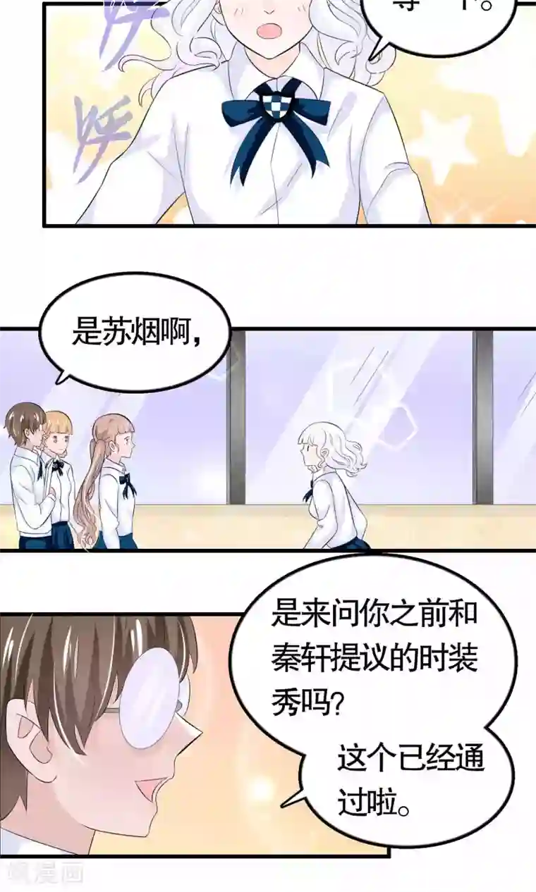 我原来是个病娇第25话