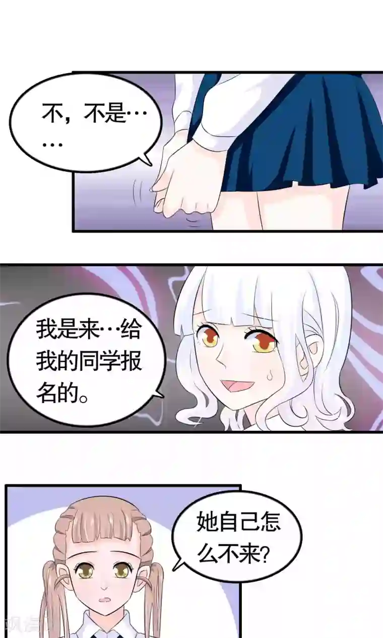 我原来是个病娇第25话