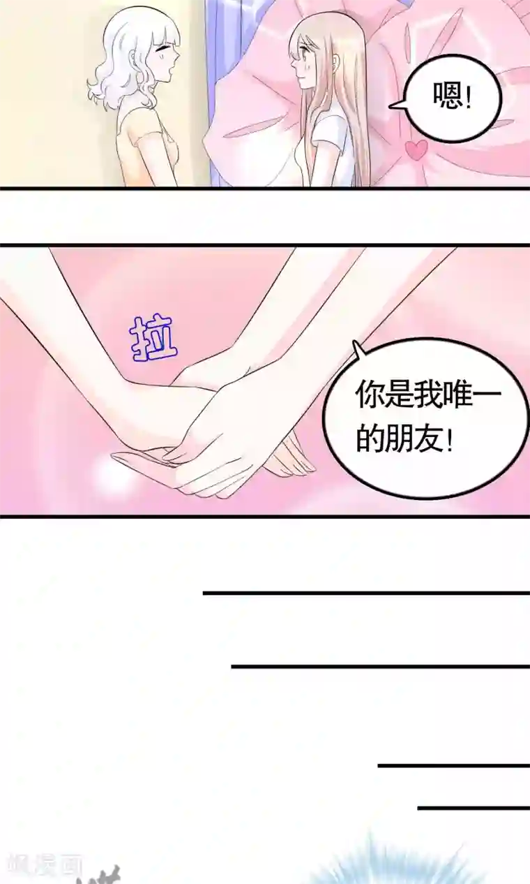 我原来是个病娇第25话