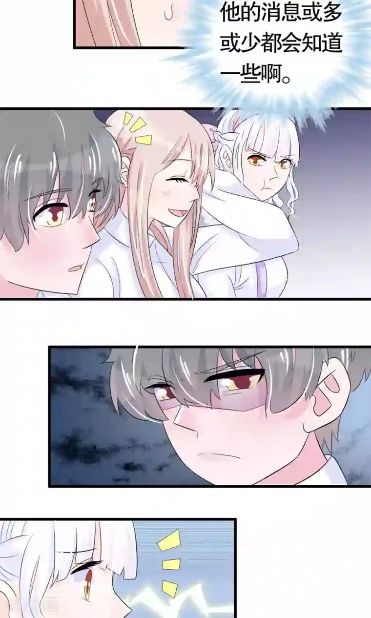 我原来是个病娇第25话