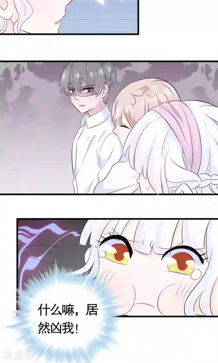 我原来是个病娇第25话