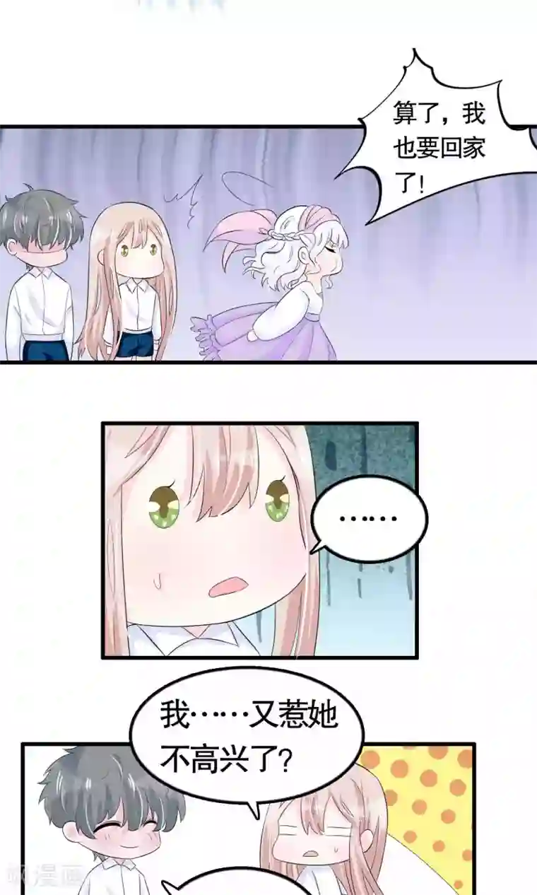 我原来是个病娇第25话