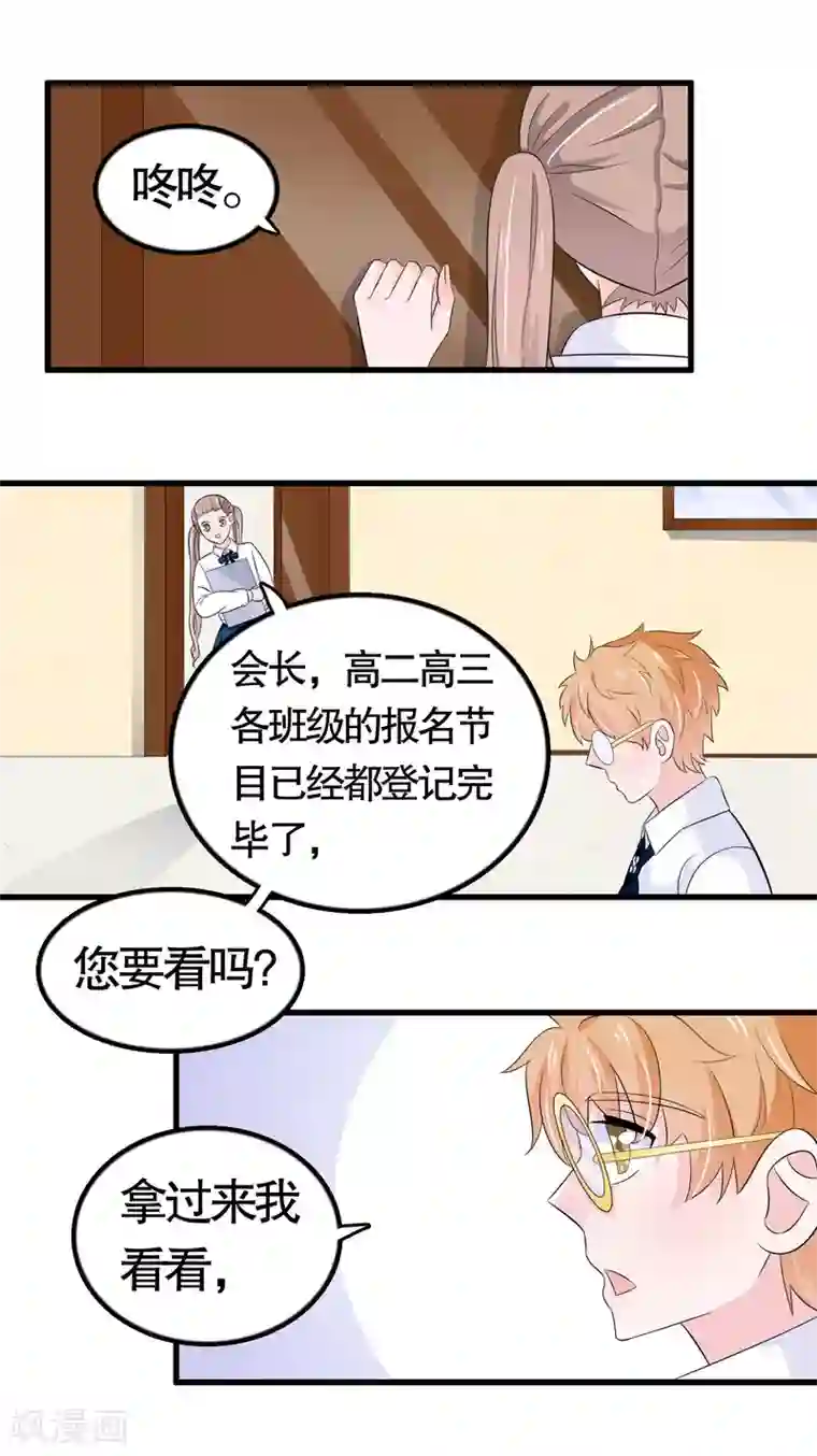 我原来是个病娇第26话