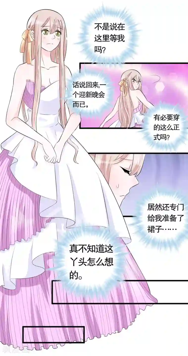 我原来是个病娇第26话