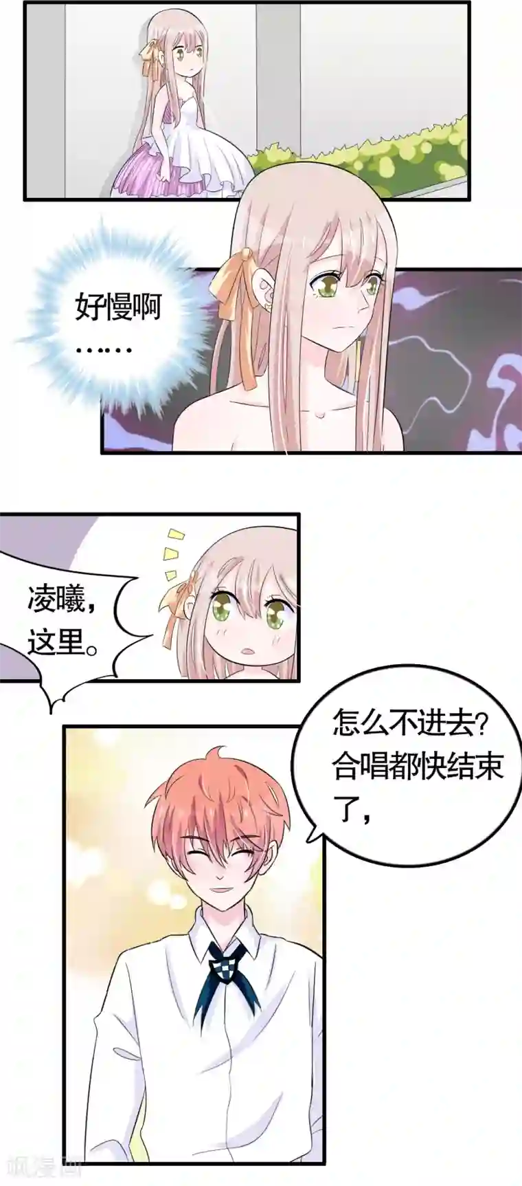 我原来是个病娇第26话