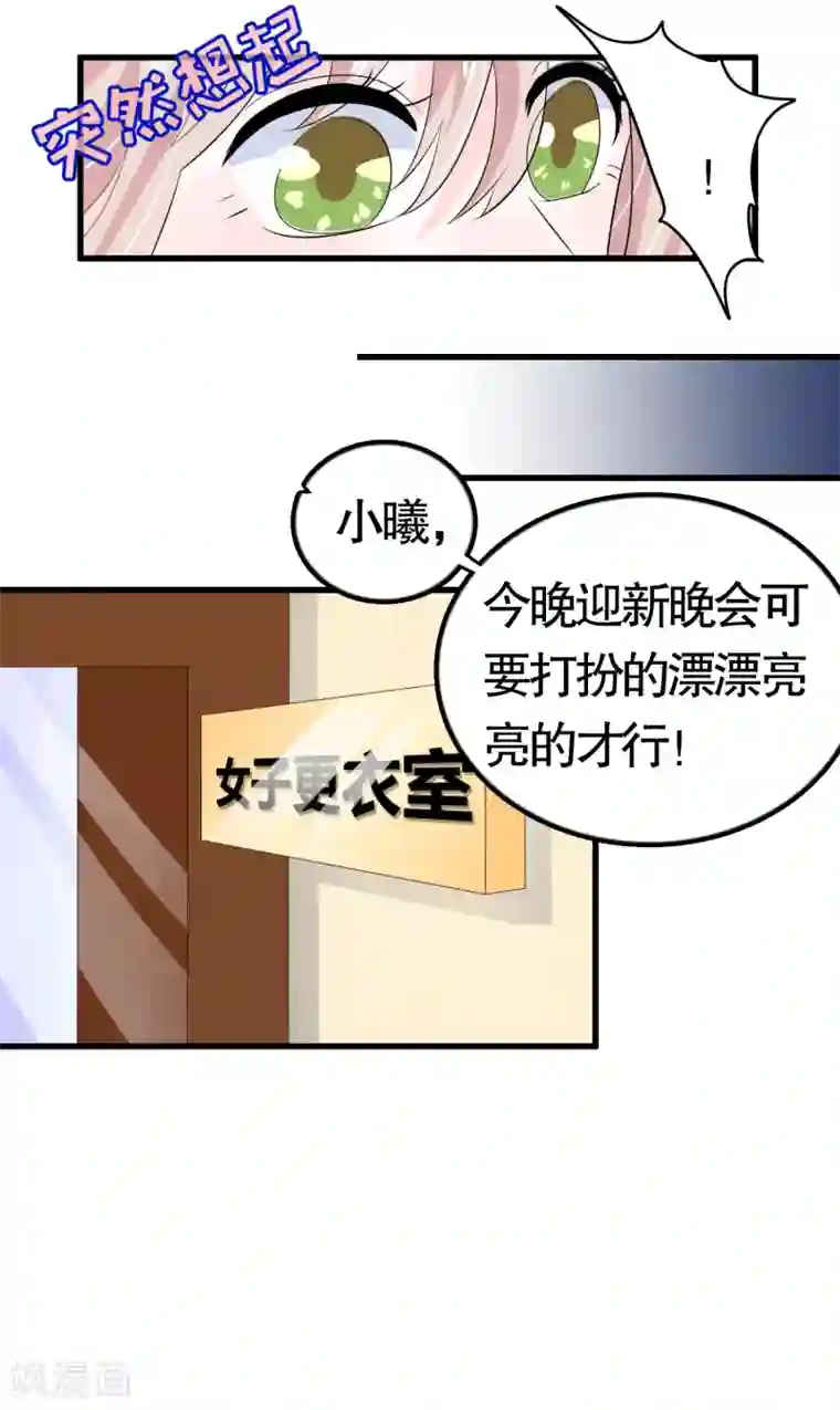 我原来是个病娇第26话