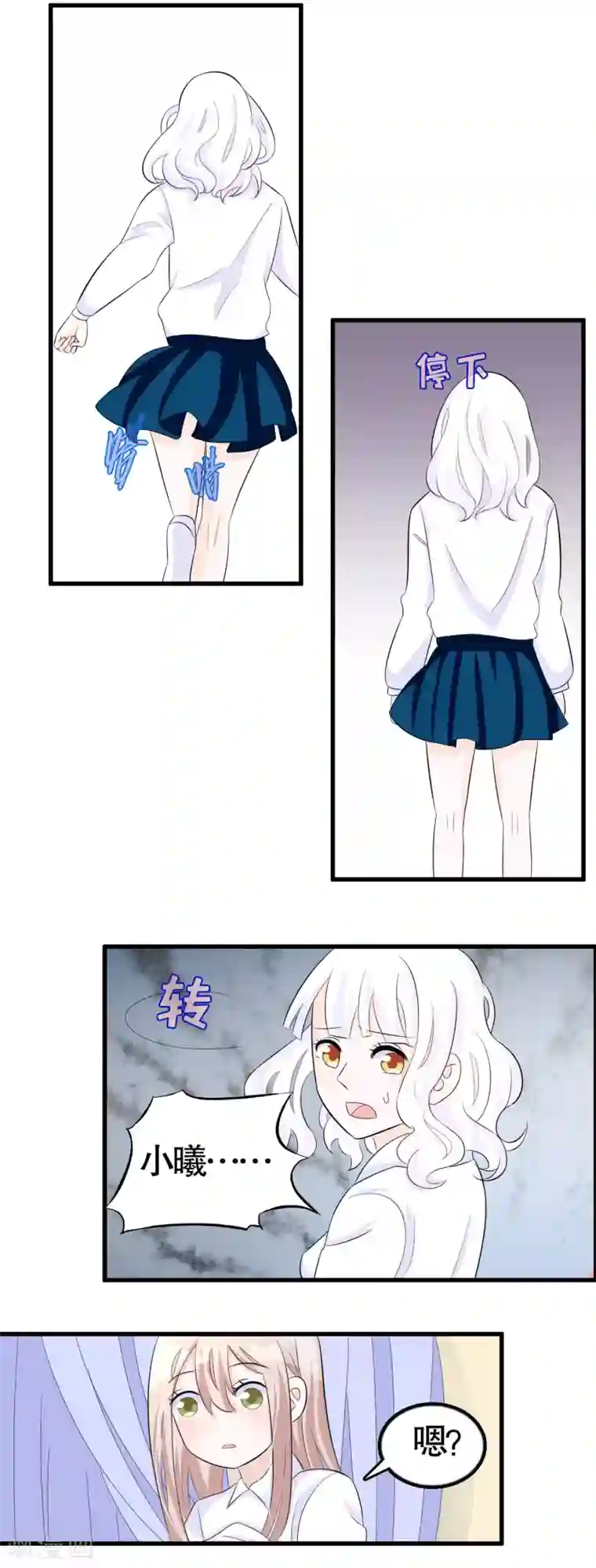 我原来是个病娇第26话