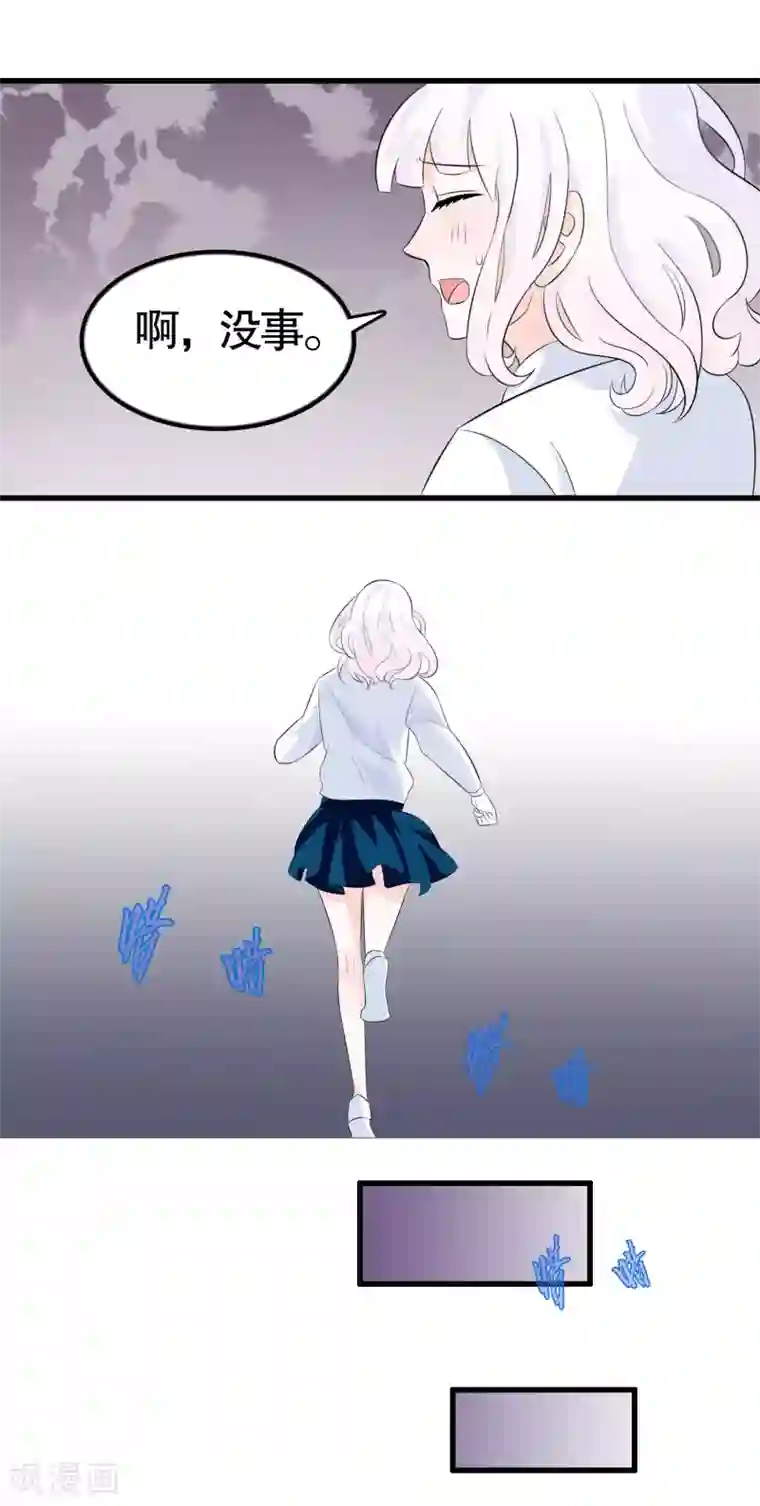 我原来是个病娇第26话