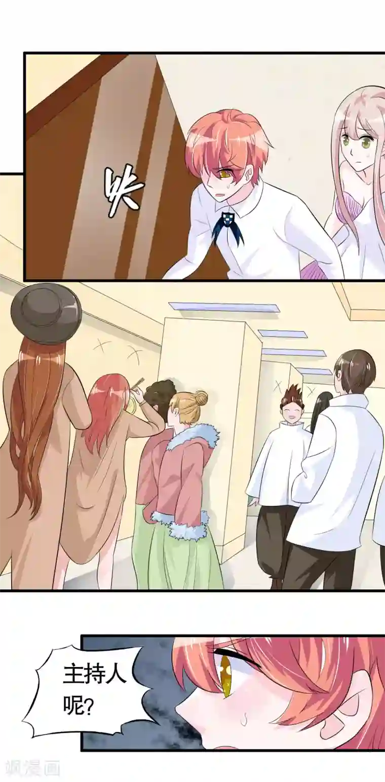 我原来是个病娇第26话