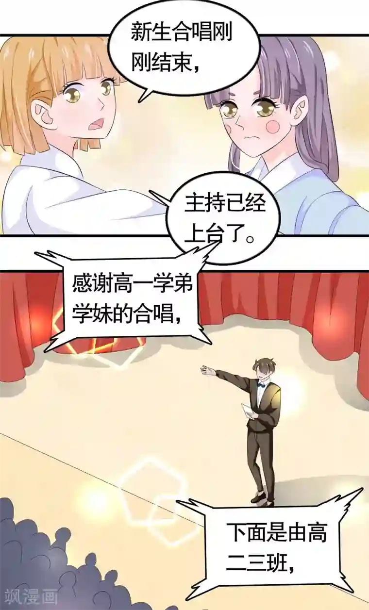 我原来是个病娇第26话