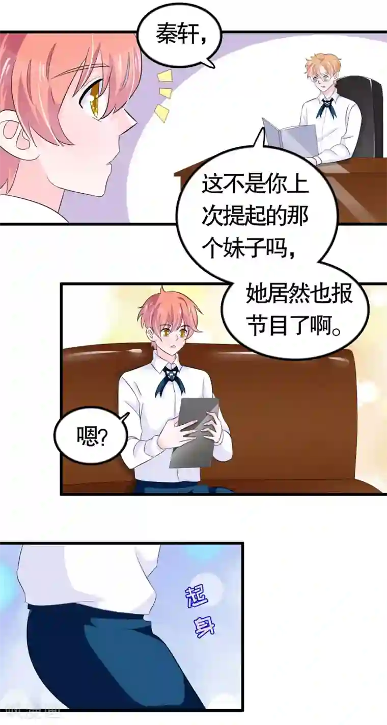 我原来是个病娇第26话