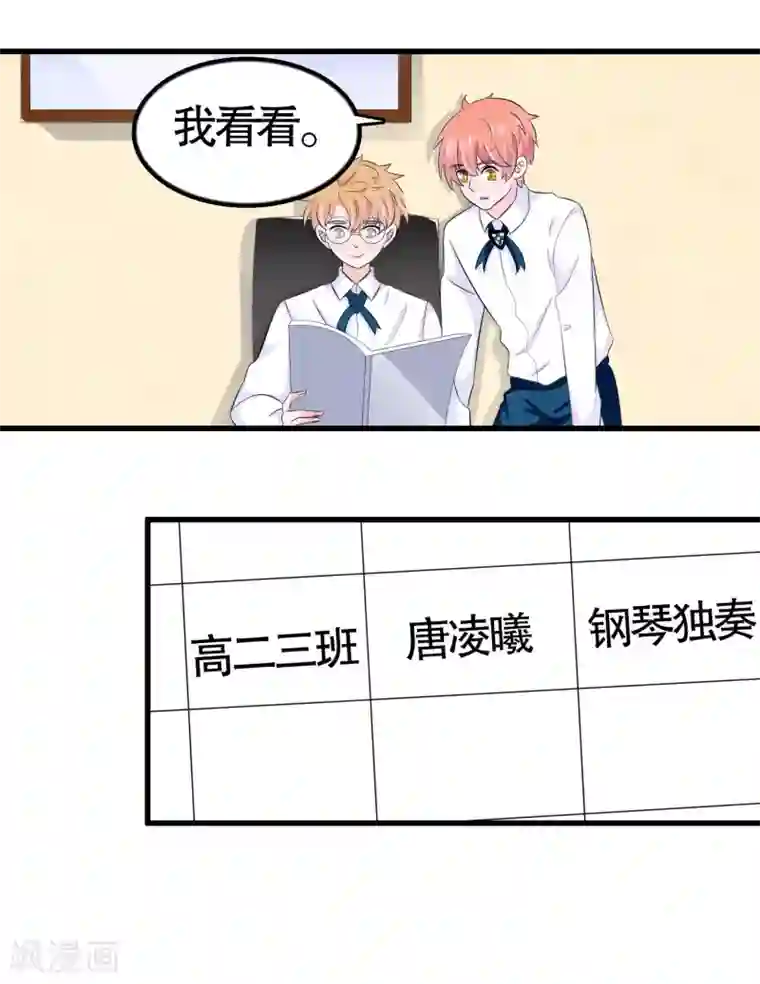 我原来是个病娇第26话