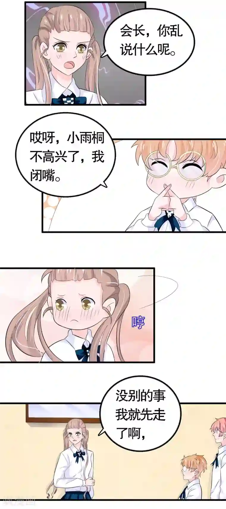 我原来是个病娇第26话