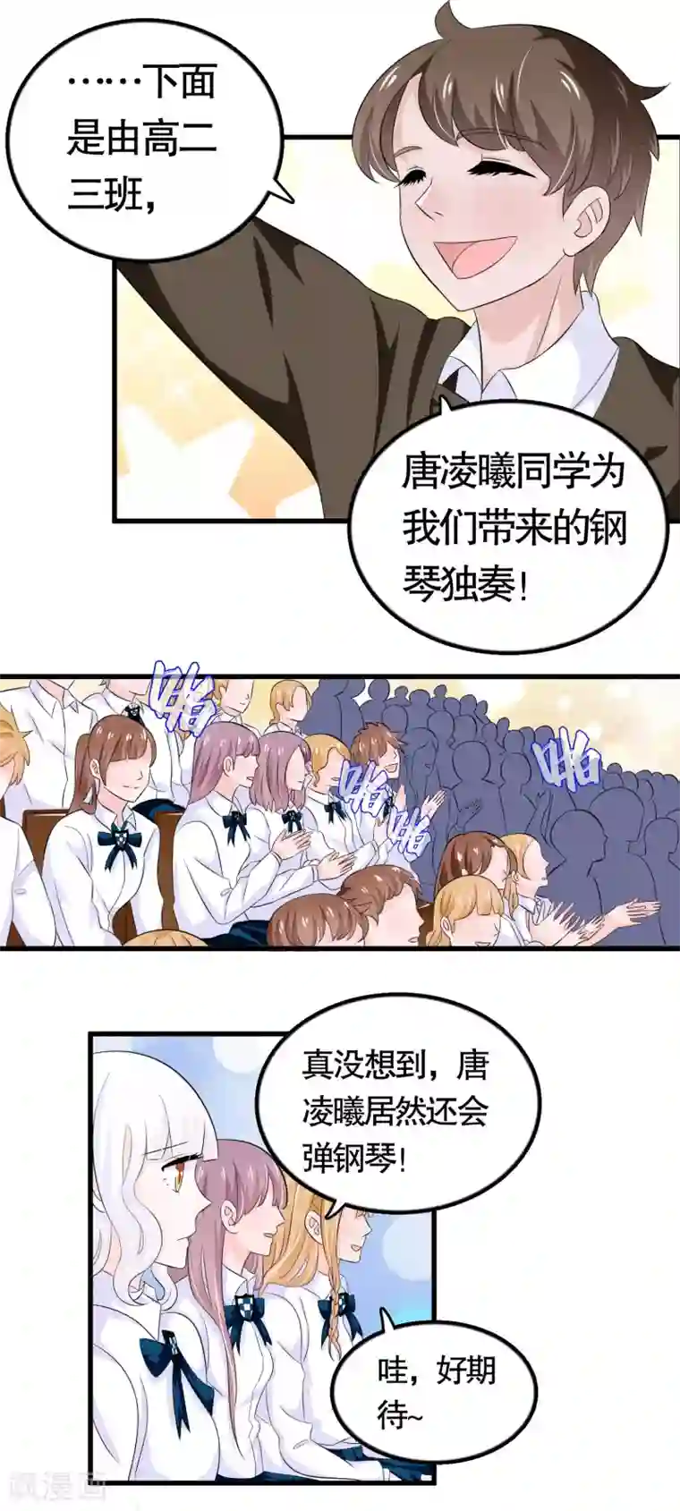 我原来是个病娇第27话