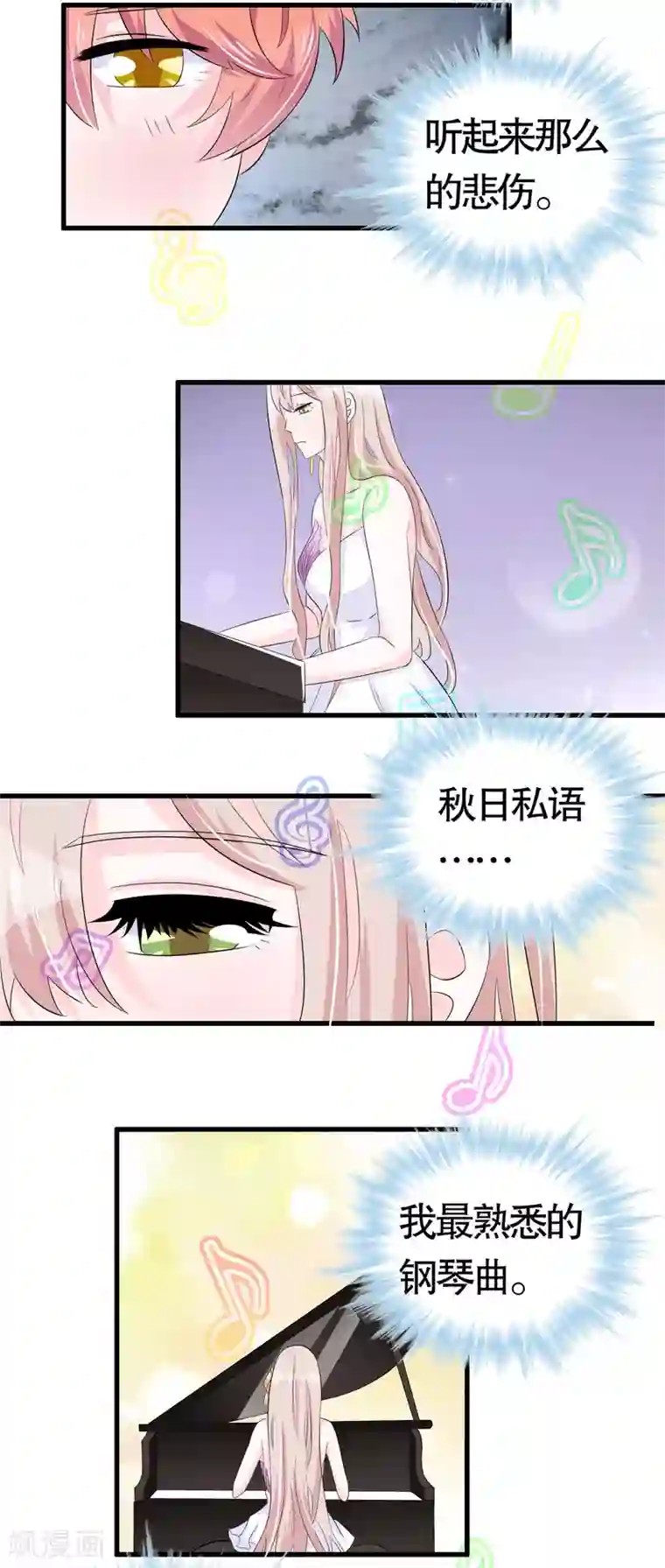 我原来是个病娇第27话