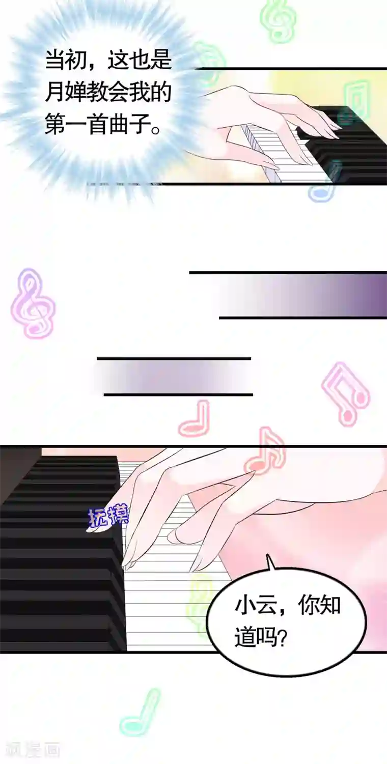 我原来是个病娇第27话