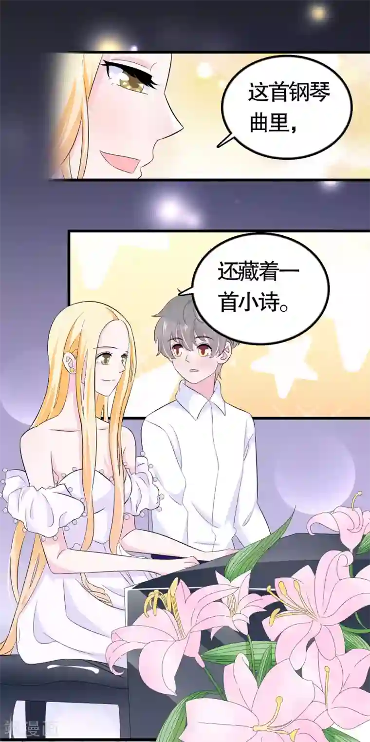 我原来是个病娇第27话