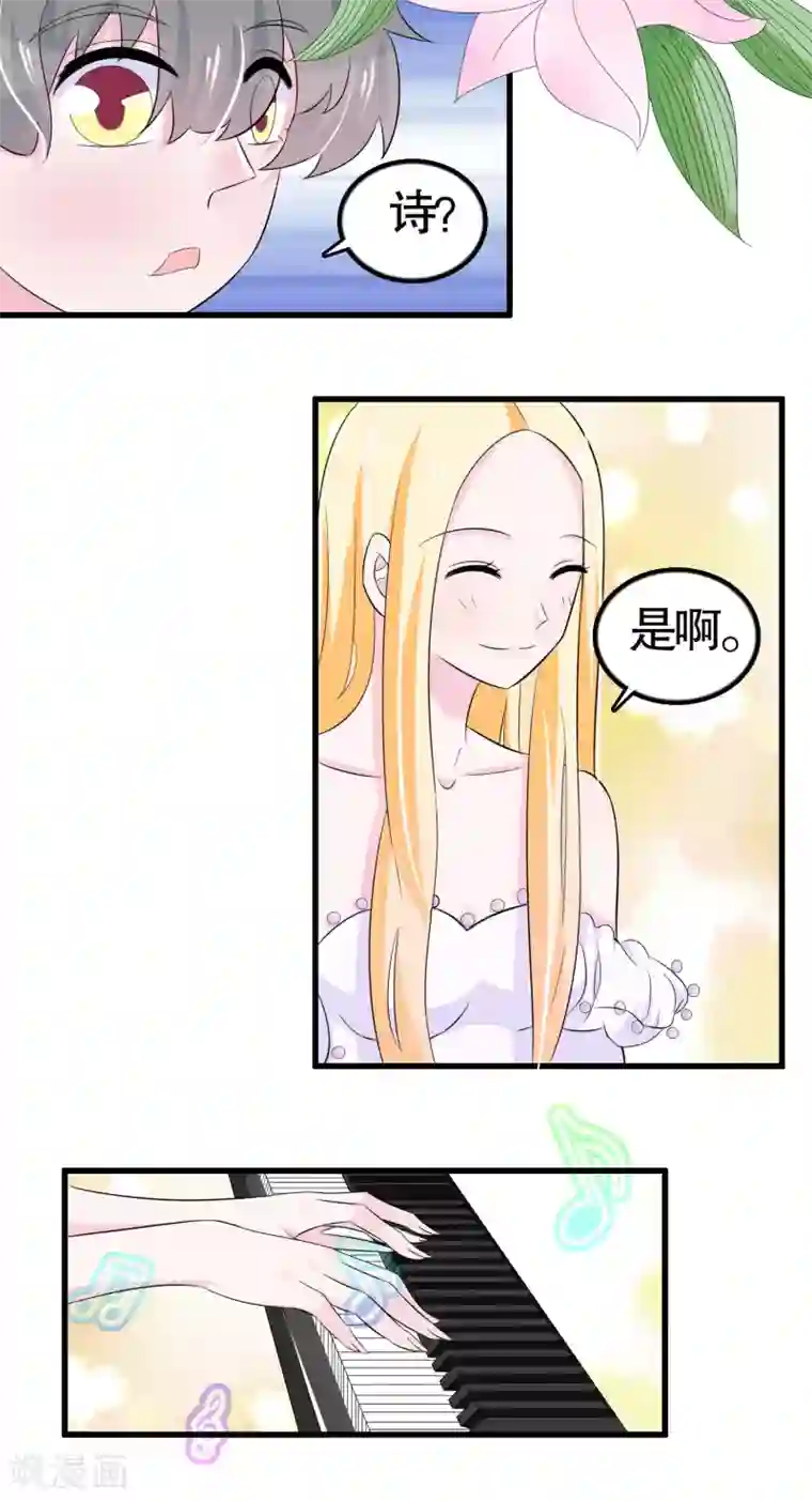 我原来是个病娇第27话