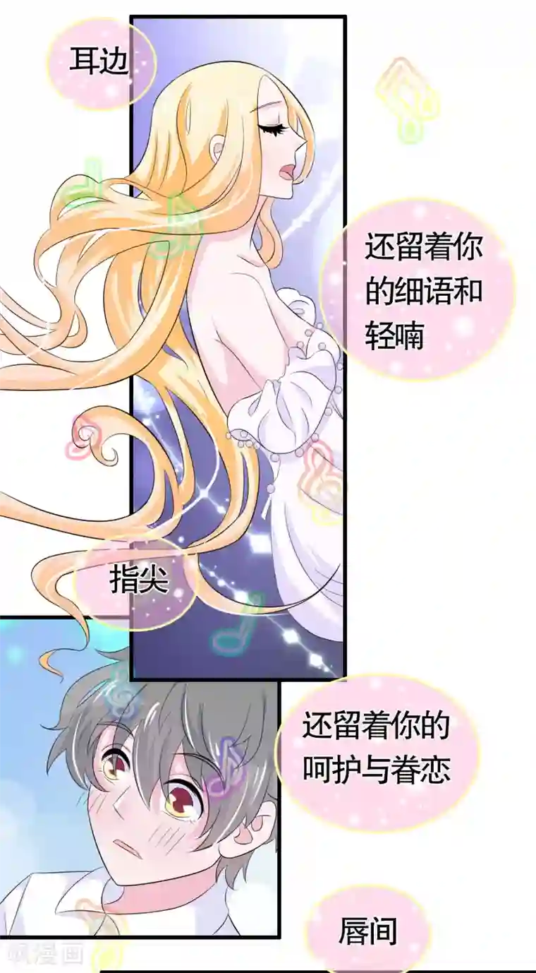 我原来是个病娇第27话