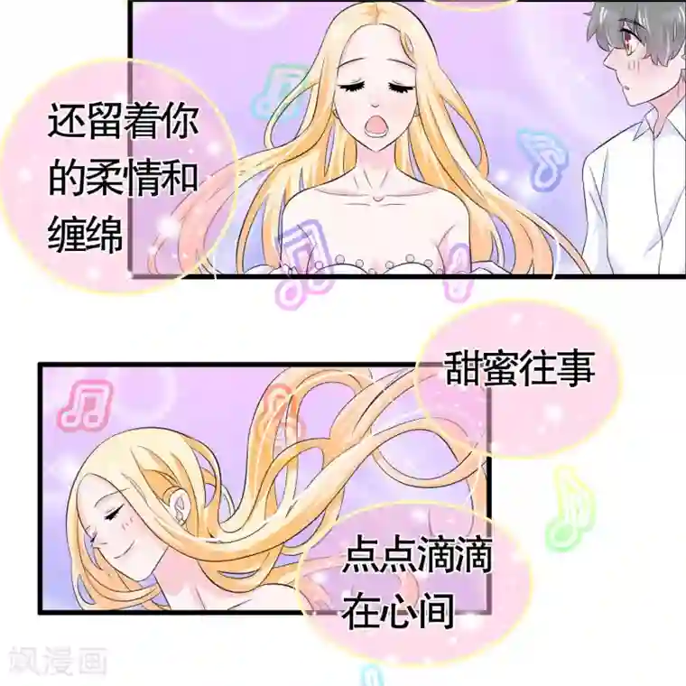 我原来是个病娇第27话