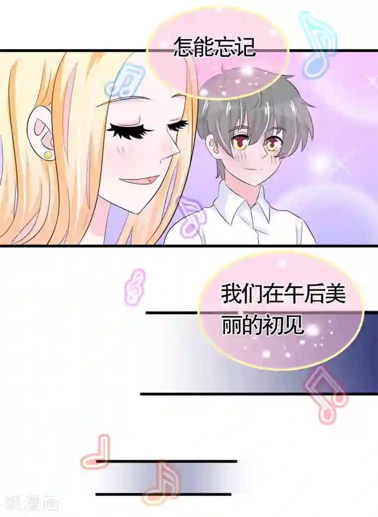 我原来是个病娇第27话