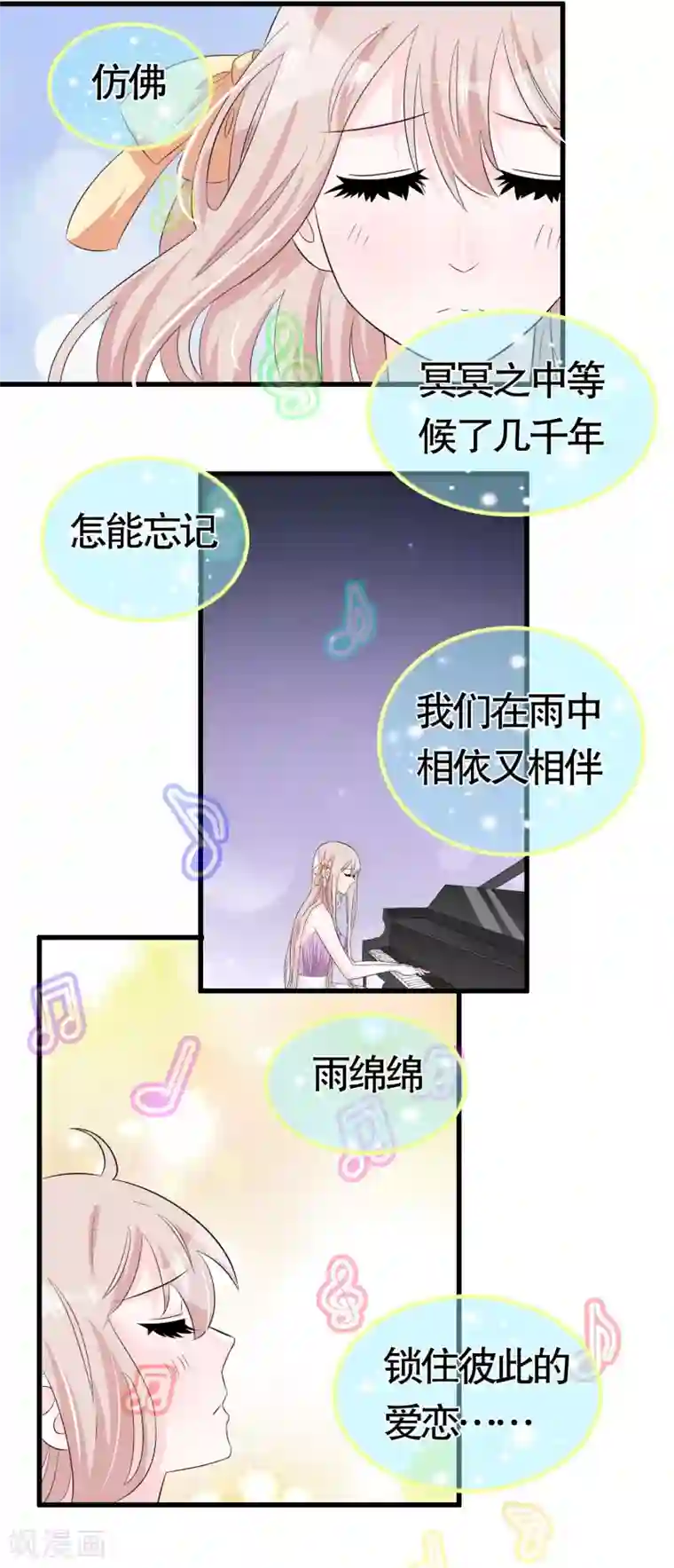 我原来是个病娇第27话