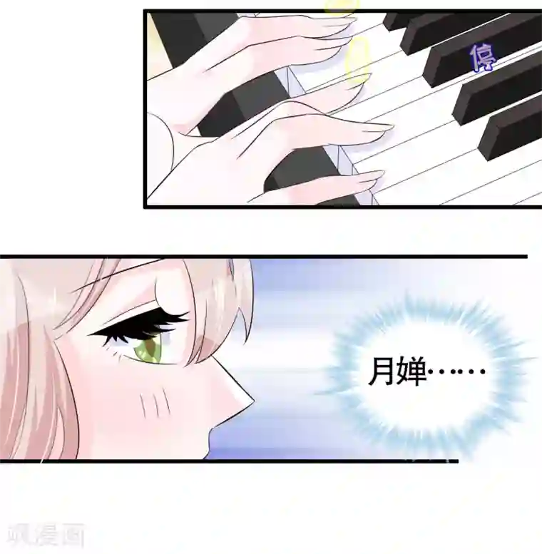 我原来是个病娇第27话