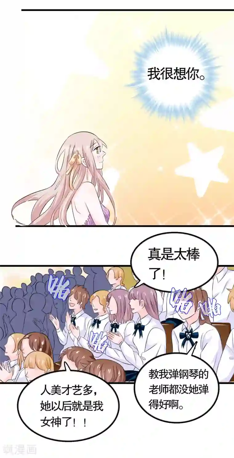 我原来是个病娇第27话