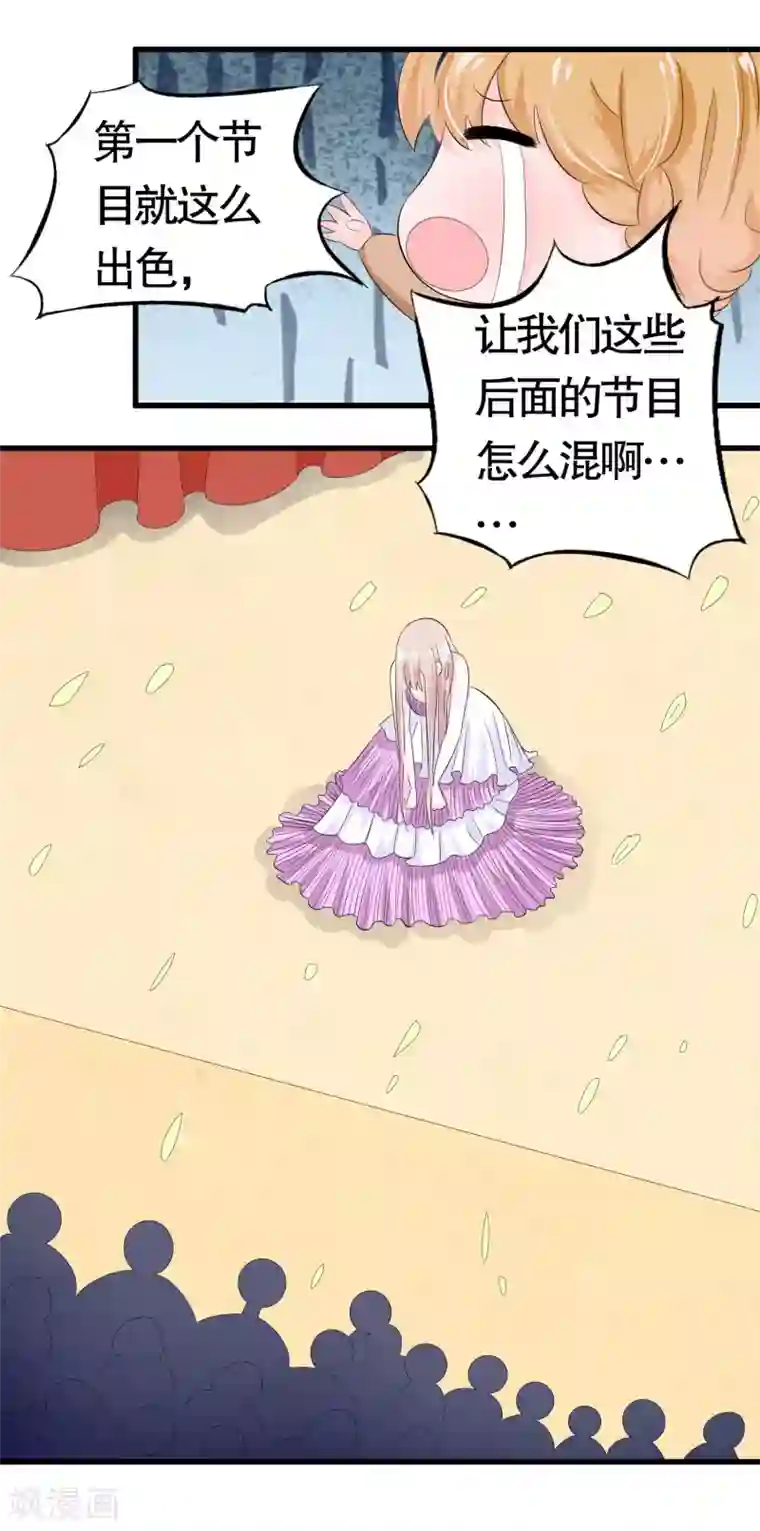 我原来是个病娇第27话