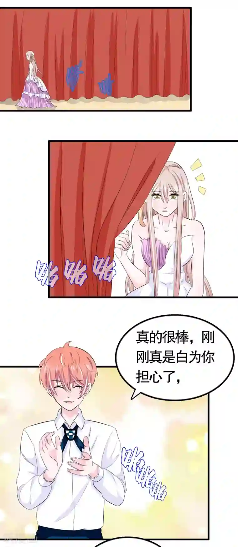 我原来是个病娇第27话