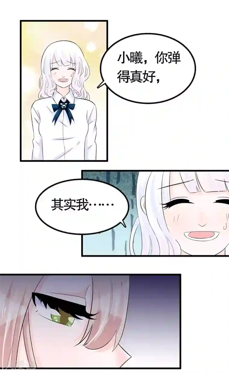 我原来是个病娇第27话