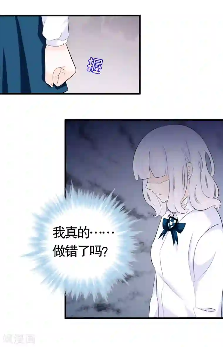 我原来是个病娇第27话