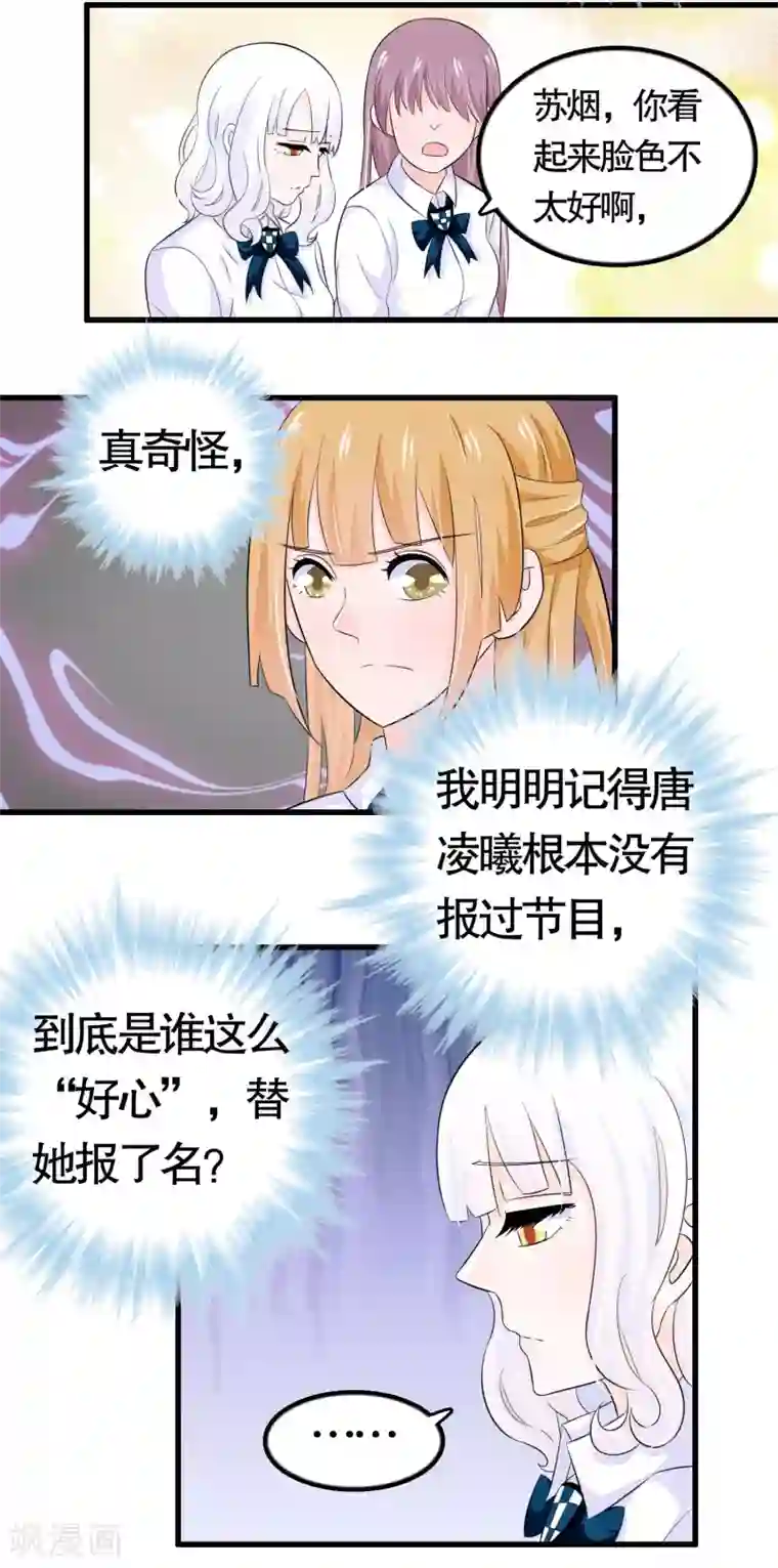 我原来是个病娇第27话