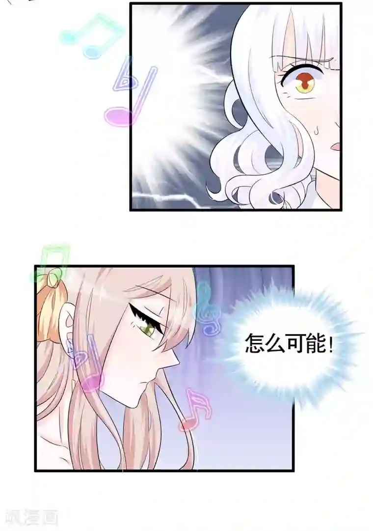 我原来是个病娇第27话