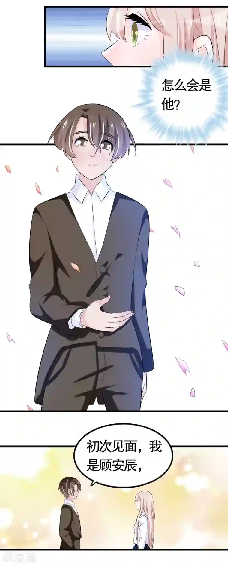 我原来是个病娇第28话